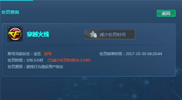 心悅俱樂部怎么解封游戲賬號_心悅俱樂部如何申訴解封賬號