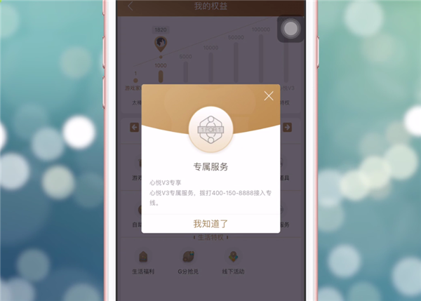 心悅俱樂部怎么解封游戲賬號_心悅俱樂部如何申訴解封賬號
