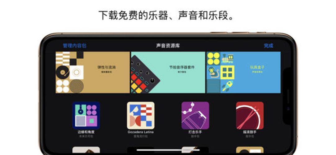 庫樂隊是干什么用的_庫樂隊怎么用_庫樂隊怎么剪輯鈴聲？