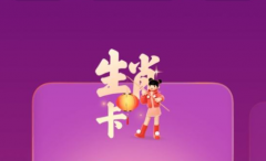 2022年支付寶生肖卡激活方