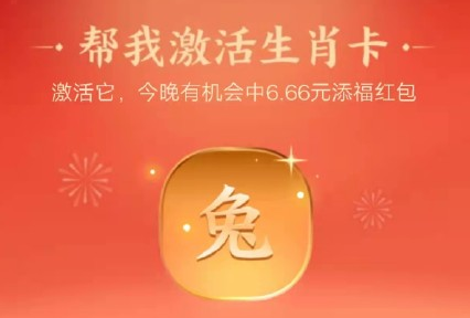 2022年支付寶生肖卡怎么激活_2022年支付寶生肖卡激活方法