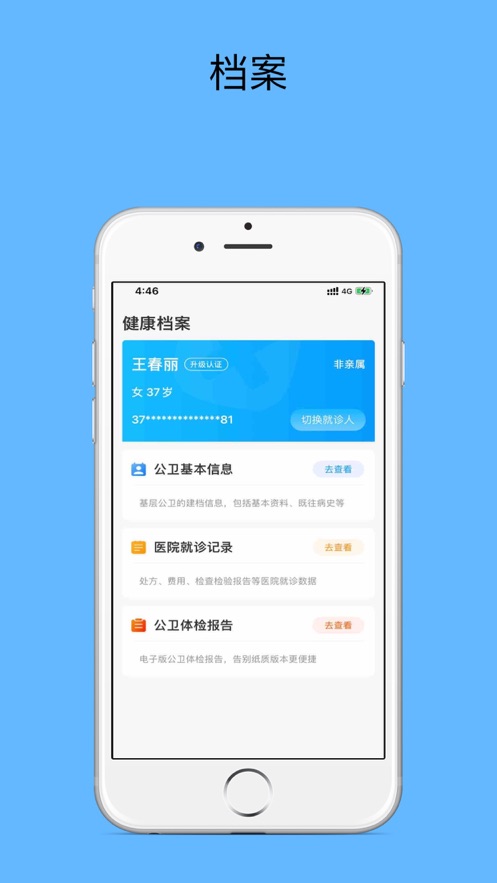 怎樣下載健康天津app軟件_健康天津app官網(wǎng)下載蘋果手機(jī)版
