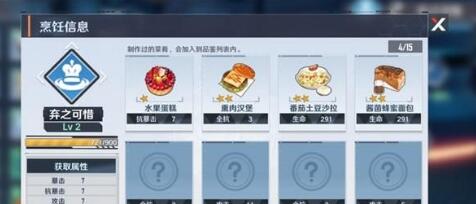 幻塔抗性食物匯總