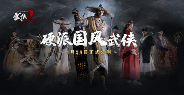 武俠乂為什么沒(méi)有永劫無(wú)間火_為什么武俠乂涼了_怎么涼的