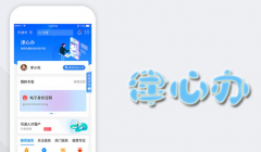 津心辦核酸檢測結(jié)果多久