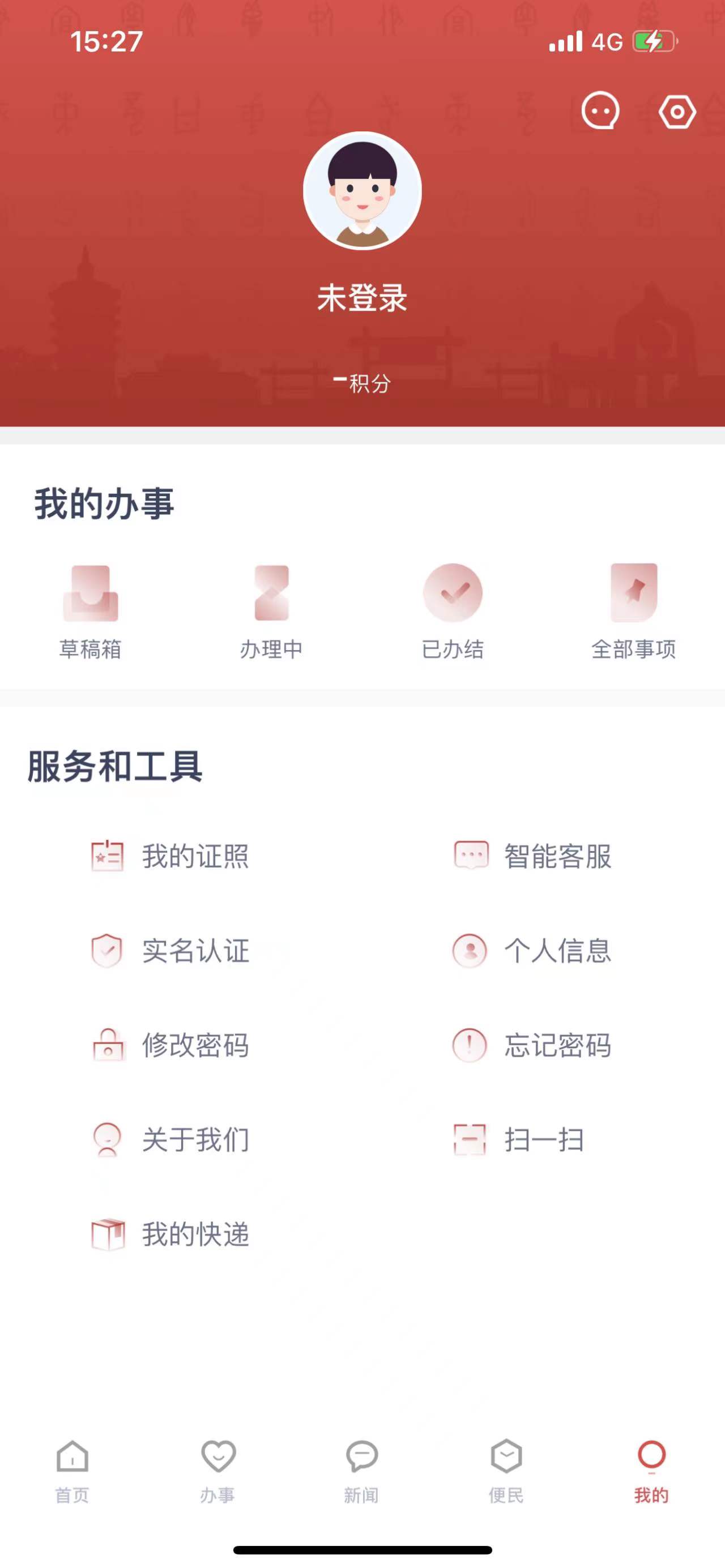 安馨辦免費下載怎么注冊_安馨辦官網(wǎng)免費下載注冊方法教程