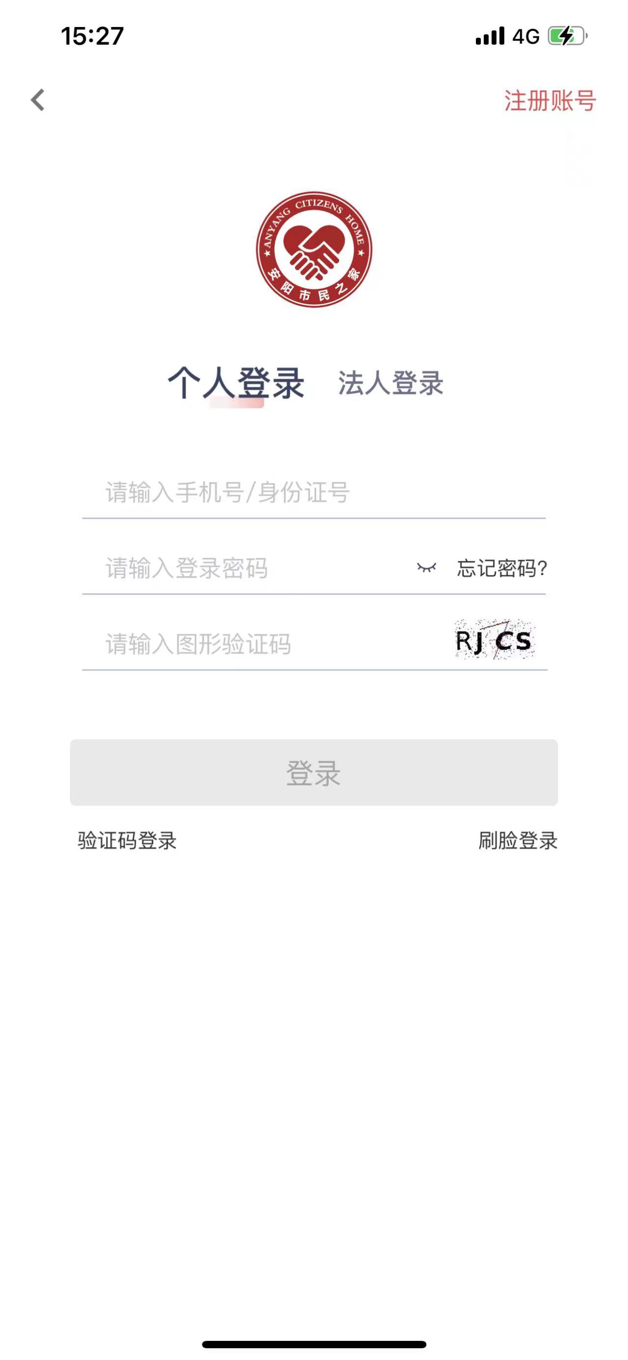 安馨辦免費下載怎么注冊_安馨辦官網(wǎng)免費下載注冊方法教程