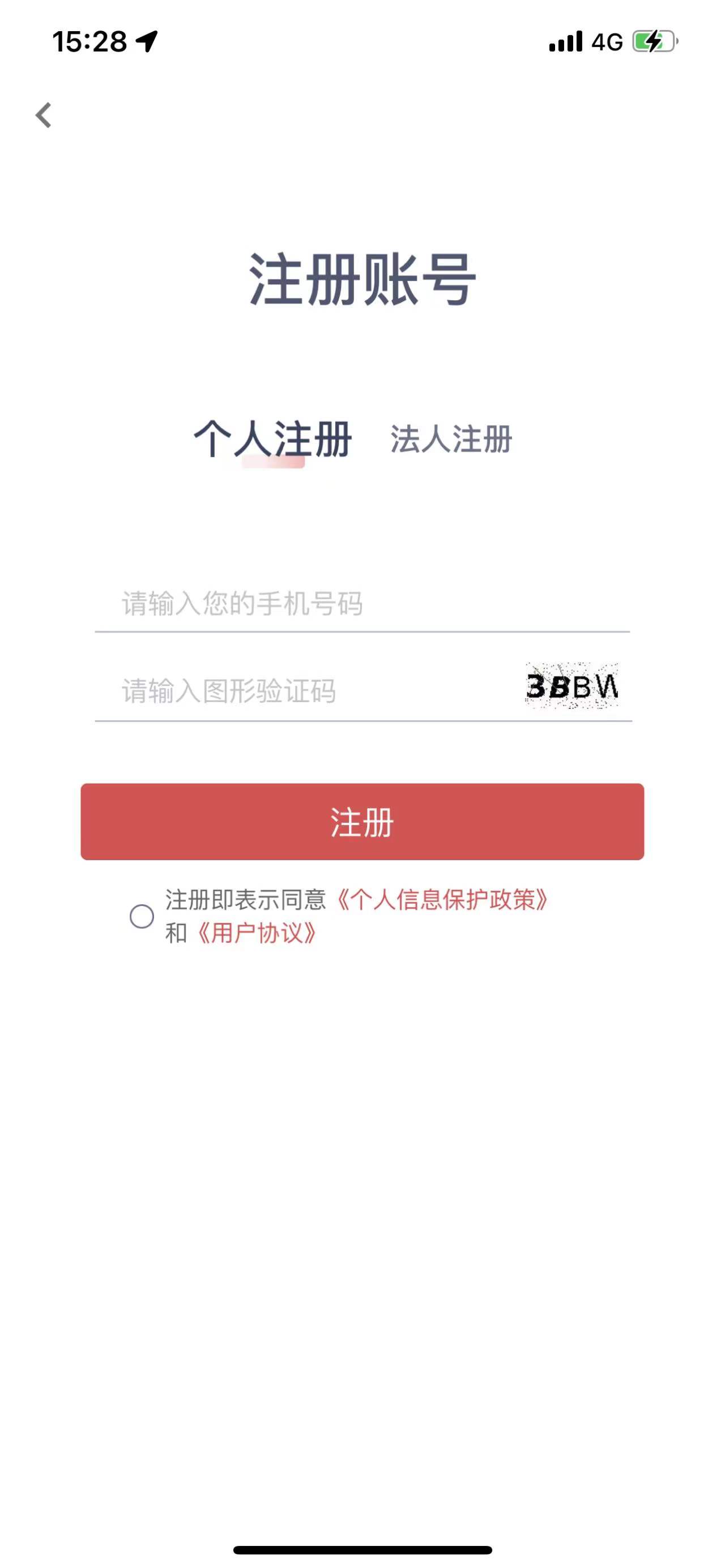 安馨辦免費下載怎么注冊_安馨辦官網(wǎng)免費下載注冊方法教程