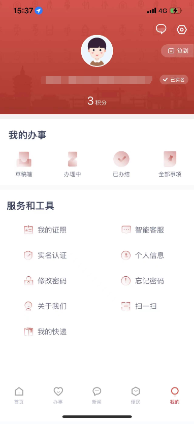 安馨辦免費下載怎么注冊_安馨辦官網(wǎng)免費下載注冊方法教程