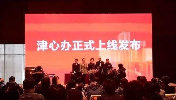 津心辦健康碼打不開(kāi)怎么辦_津心辦健康碼一直顯示授權(quán)中