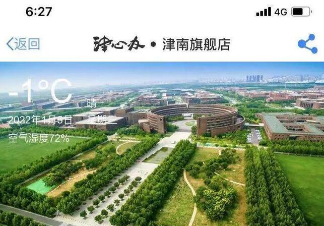 津心辦顯示證書(shū)驗(yàn)證失敗怎么辦_津心辦驗(yàn)證失敗解決方法