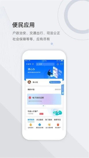 津心辦核酸檢測(cè)結(jié)果怎樣切換家人_津心辦家人核酸檢測(cè)結(jié)果