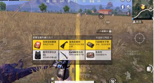 和平精英自救除顫器在哪里
