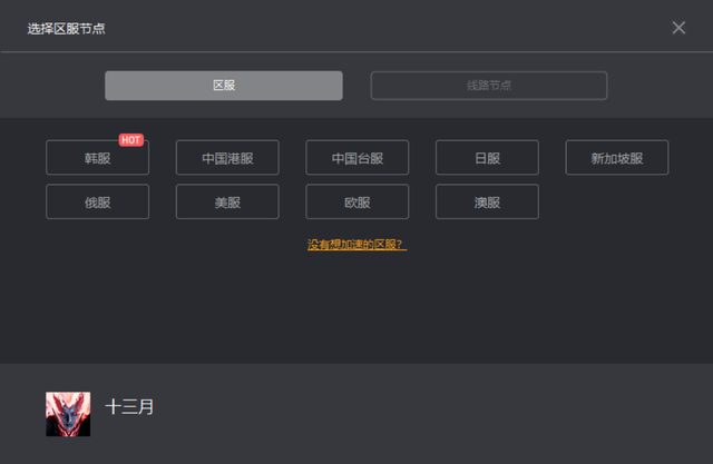 floor平臺登錄不了怎么辦_韓服floor平臺海外登錄解決方法