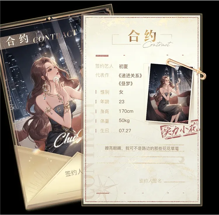 璀璨星途有哪些人物角色_璀璨星途手游最全人物角色介紹