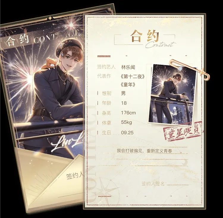 璀璨星途有哪些人物角色_璀璨星途手游最全人物角色介紹