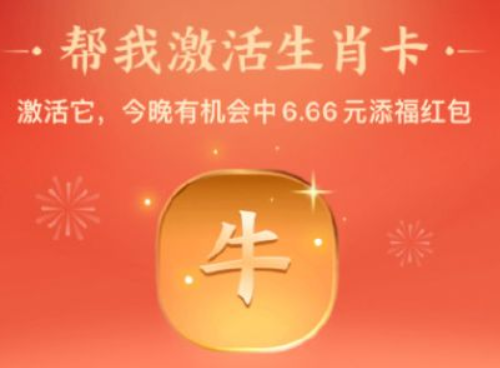 2022支付寶集福生肖卡怎么獲得_生肖卡獲取和使用規(guī)則說明