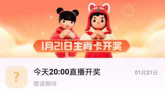 2022支付寶集福生肖卡怎么獲得_生肖卡獲取和使用規(guī)則說明