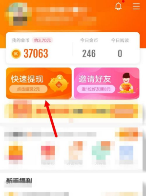 快看點怎么把金幣兌換成現(xiàn)金_快看點金幣兌換比例是多少