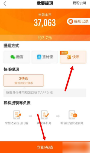 快看點怎么把金幣兌換成現(xiàn)金_快看點金幣兌換比例是多少