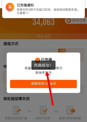 快看點怎么把金幣兌換成現(xiàn)金_快看點金幣兌換比例是多少