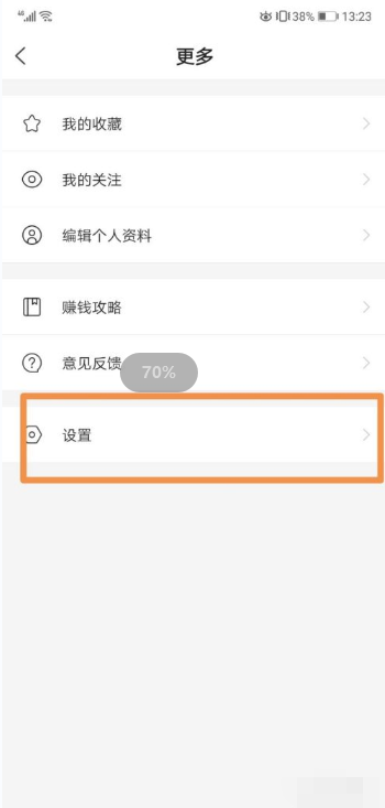 快看點怎么解綁快手號_快看點解綁快手號教程_快看點解綁