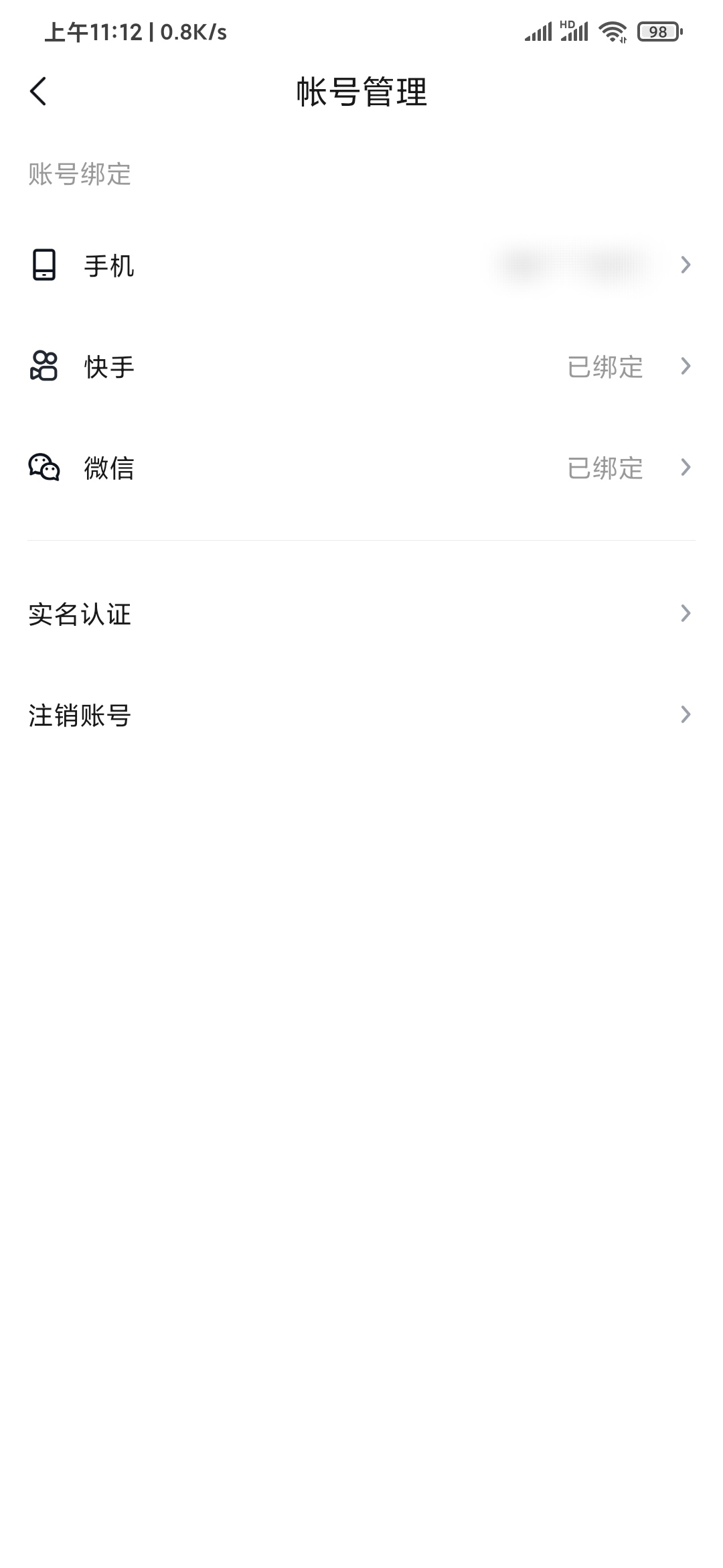 快看點怎么解綁快手號_快看點解綁快手號教程_快看點解綁
