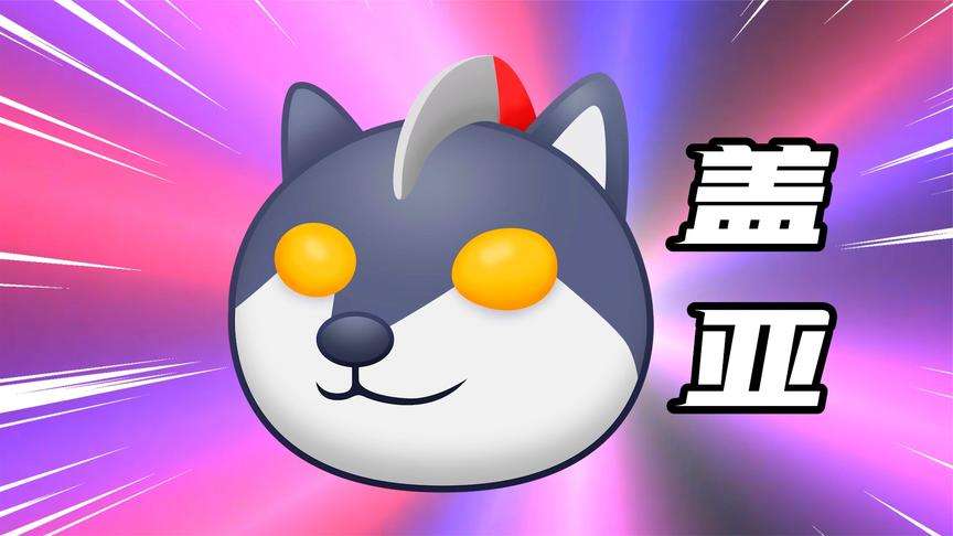 狗頭大作戰(zhàn)卡牌合集大全_狗頭大作戰(zhàn)單個(gè)卡牌圖片效果介紹