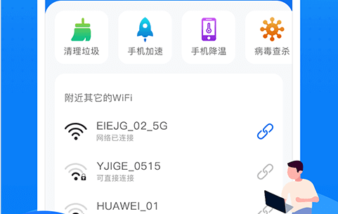 極速WiFi大師是免費(fèi)的嗎_極速WiFi大師免費(fèi)版使用安全嗎？
