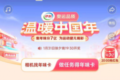 抖音集卡壓歲錢怎么獲得