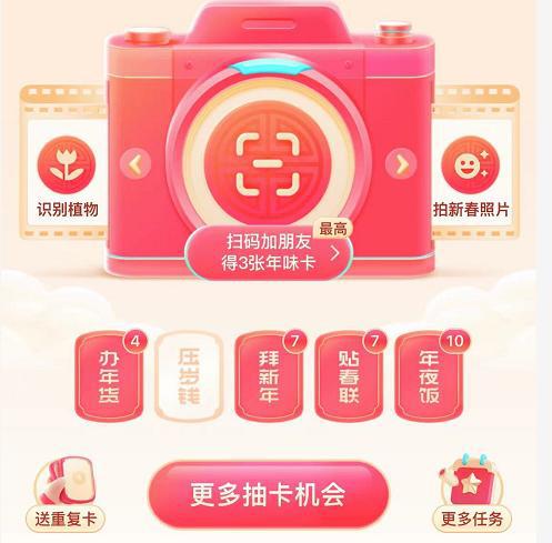 2022抖音集卡分七億活動怎么集_抖音集卡分七億活動攻略