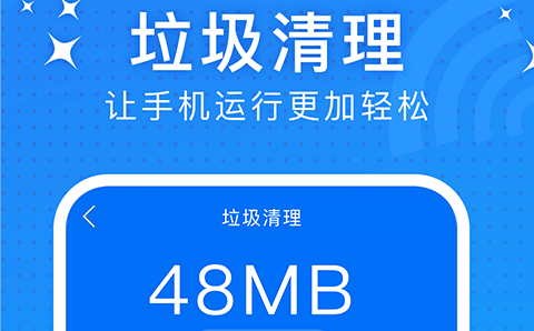 極速wifi大師最新版下載官網(wǎng)_極速wifi大師下載安裝2021版