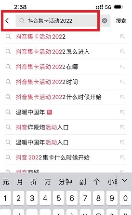 2022年抖音春節(jié)集卡活動(dòng)在哪里_2022年抖音集卡活動(dòng)入口