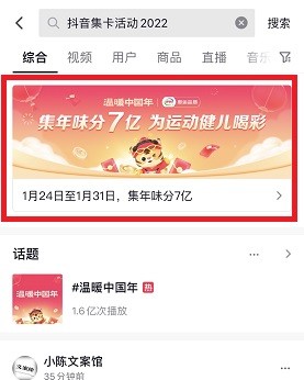 2022年抖音春節(jié)集卡活動(dòng)在哪里_2022年抖音集卡活動(dòng)入口