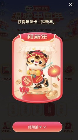 2022年抖音春節(jié)集卡活動(dòng)在哪里_2022年抖音集卡活動(dòng)入口