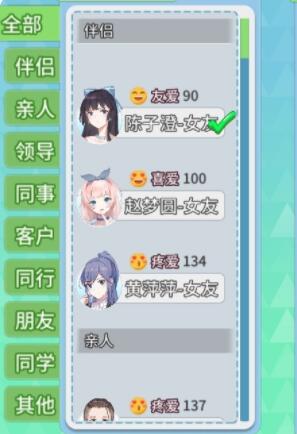 代號職場與生活新手發(fā)展攻略有哪些_代號職場與生活新手發(fā)展攻略