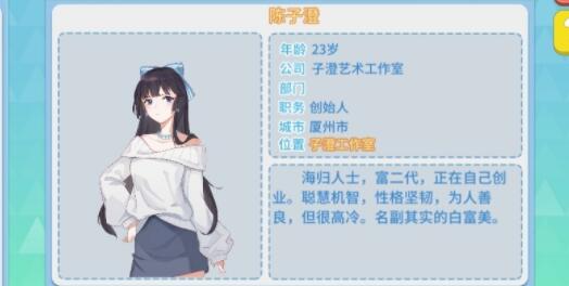 代號職場與生活新手發(fā)展攻略有哪些_代號職場與生活新手發(fā)展攻略
