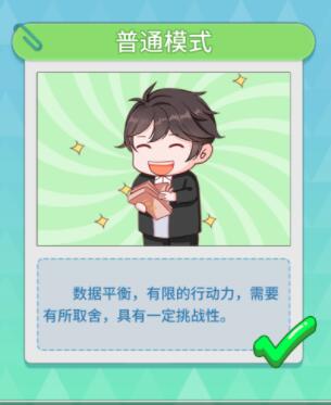 代號(hào)職場(chǎng)與生活金融流要怎么玩_代號(hào)職場(chǎng)與生活金融流玩法詳解