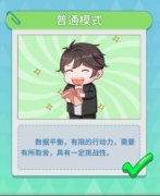 代號職場與生活金融流要怎么玩
