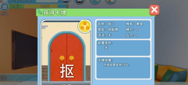 代號(hào)職場(chǎng)與生活金融流要怎么玩_代號(hào)職場(chǎng)與生活金融流玩法詳解