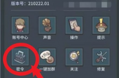 提燈與地下城2月1日密令是