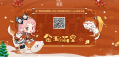 閃耀暖暖紅包封面怎么領(lǐng)