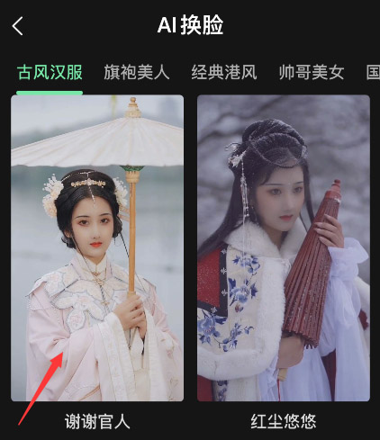 愛字幕軟件怎么免費換臉_愛字幕app免費換臉能使用幾次？