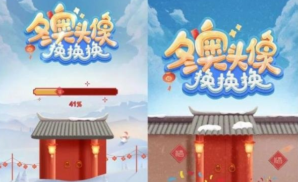 微信冬奧會專屬定制頭像怎么制作_微信冬奧會專屬定制頭像制作方法
