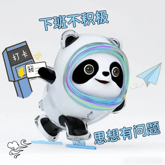 冰墩墩表情包可以用嗎_制作冰墩墩表情包和周邊會算侵權(quán)嗎