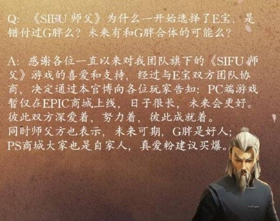steam師父游戲多少錢_師父在steam上叫什么_師父游戲steam地址分享