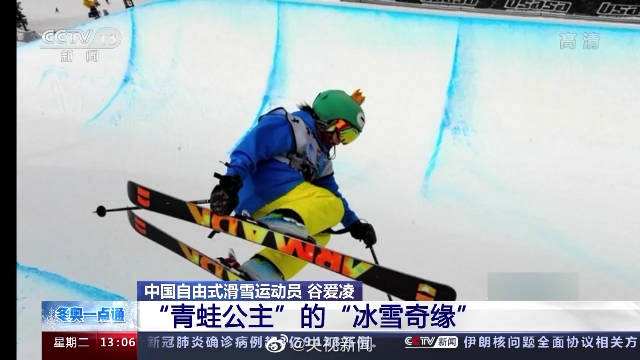為什么叫谷愛(ài)凌青蛙公主_谷愛(ài)凌青蛙公主外號(hào)來(lái)源介紹