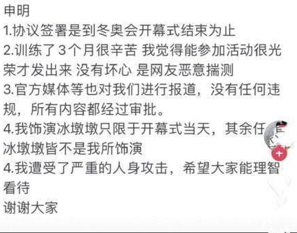 冰墩墩扮演者是誰_冰墩墩扮演者是哪里人_冰墩墩扮演者介紹