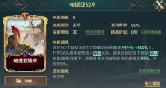 文明與征服劉邦帶什么技