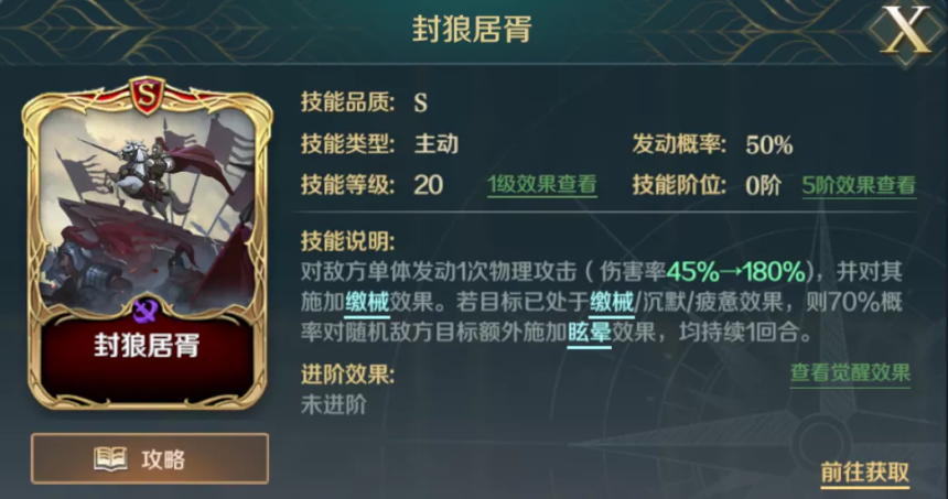文明與征服劉邦帶什么技能_劉邦技能推薦